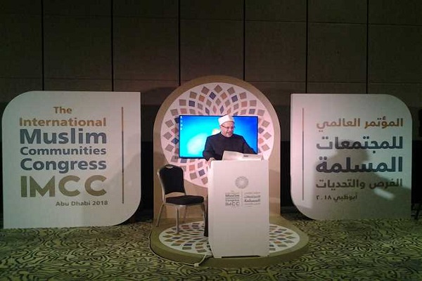 برگزاری کنفرانس بینالمللی اقلیتهای مسلمان در امارات برگزاری کنفرانس بینالمللی اقلیتهای مسلمان در امارات