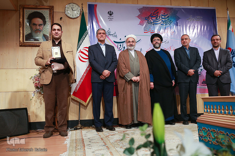 مسابقات قرآن وزارت نفت