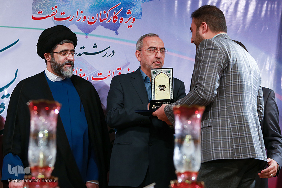 مسابقات قرآن وزارت نفت