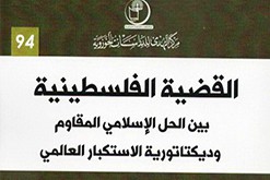 استقبال از کتاب رهبر معظم انقلاب در عراق