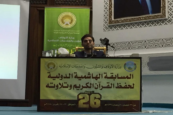 اجرای نماینده ایران در مسابقات قرآن اردن / اجرایی بدون ایراد