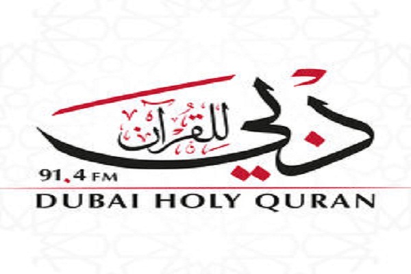 تغییرات ویژه برنامه رادیو قرآن دوبیویژه برنامه ختم قرآن با رادیو قرآن دوبیاعلام برنامه زمانی ختم قرآن در رادیو قرآن دوبی/ ادیت شده