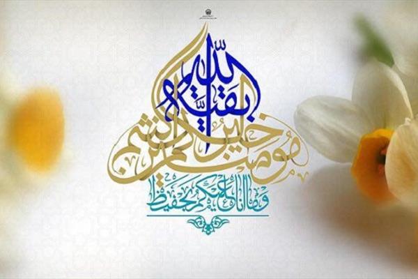 امیدواری به پروردگار؛ زمینه‌ساز ظهور امام عصر(عج)