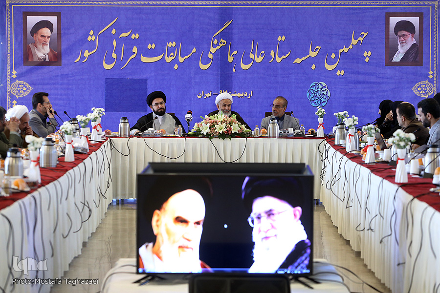 مسابقات قرآن