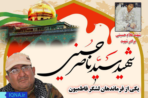 تخریبچی لشکر، شربت شهادت را نوشید/چهارشنبه؛ مراسم تشییع