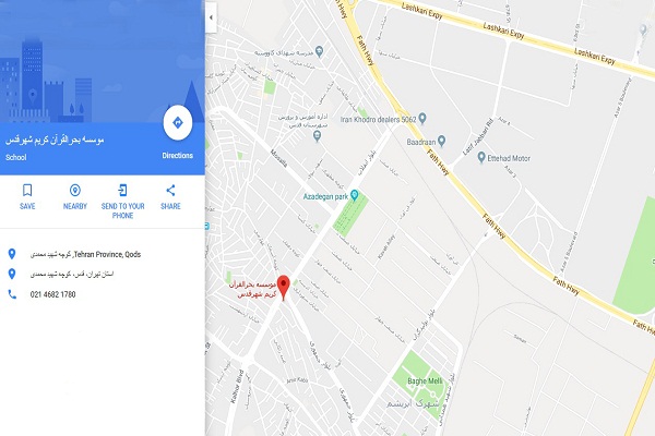 «بحرالقرآن»؛ مؤسسه برتر هفته از نگاه ایکنا «بحرالقرآن»؛ مؤسسه برتر هفته از نگاه ایکنا