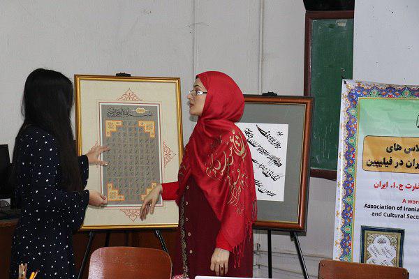 روز فردوسی با نمایش «اسماء الحسنی» در فیلیپین+عکس