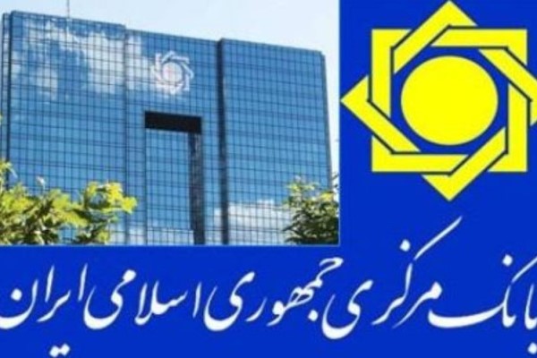 به‌کارگیری ابزار بیت کوین در مراکز پولی و مالی ممنوع است