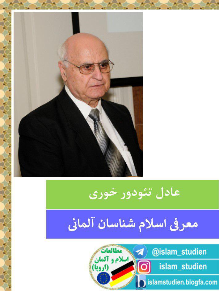 کشیش لبنانی و ترجمه قرآن برای مسیحیان