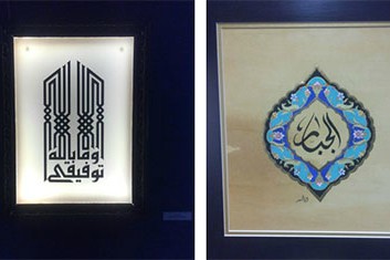 نمایش آثار قرآنی هنرمند قطری در دوحه
