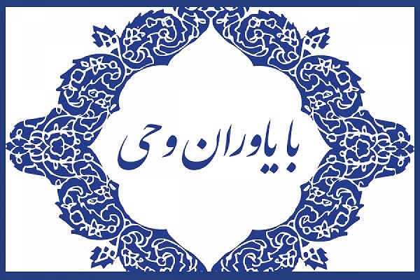 ایکنا میزبان مؤسسه کوثر در نشست «با یاوران وحی» ایکنا میزبان مؤسسه کوثر در نشست «با یاوران وحی»