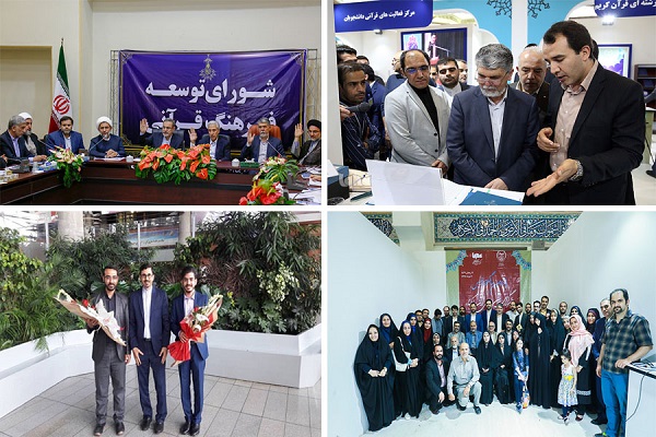 خبرگزاری بینالمللی قرآن