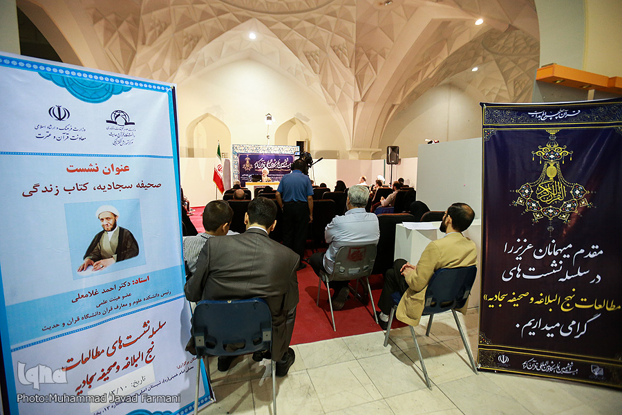 دوازدهمین شب نمایشگاه قرآن و حال و هوای میلاد کریم اهل بیت(ع) دوازدهمین شب نمایشگاه قرآن و حال و هوای میلاد کریم اهل بیت(ع)