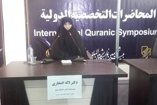 حقوق و مسئولیت&zwnj;های زنان در قرآن کریم / در حال تکمیل