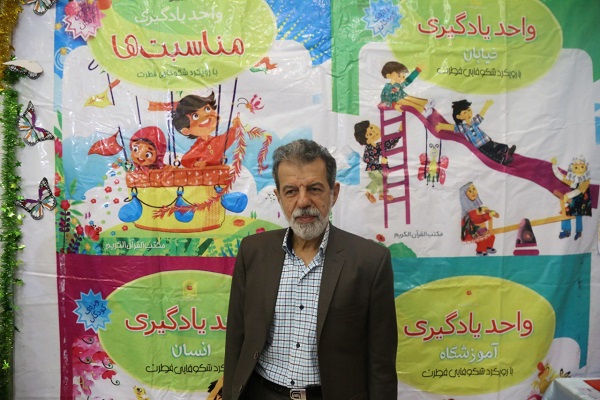 جدیدترین دستاورد موسسه مکتب‌القرآن در نمایشگاه قرآن