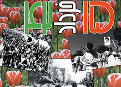 قتلگاه شهدای 15 خرداد گلباران می شود