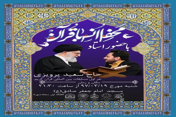 سعید پرویزی