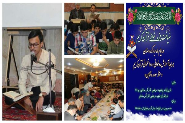 ضیافت جزءخوانی قرآن کریم در دارالقرآن شهید کارگر سامانی