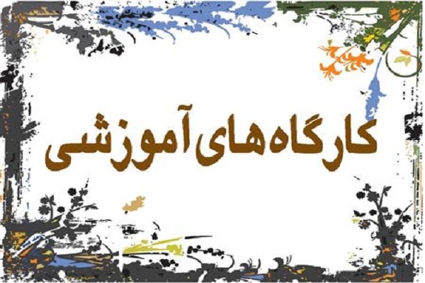 مؤسسه اهل الکساء؛ میزبان کارگاه‌های تخصصی قرآن و عترت