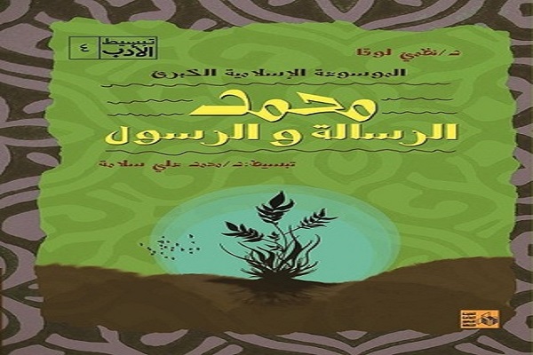 نظمی لوقا؛ دانشمند مسیحی حافظ قرآن و دوستدار امام علی(ع) نظمی لوقا؛ دانشمند مسیحی حافظ قرآن و دوستدار امام علی(ع)