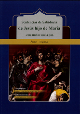 انتشار «حکمت‌نامه عیسی بن مریم» به اسپانیایی