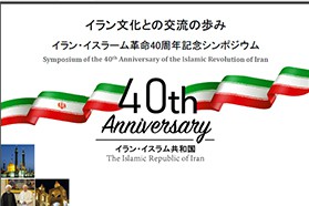 «گفتوگوی اسلام، مسیحیت و بودیسم»؛ محور سمینار ژاپن «گفتوگوی اسلام، مسیحیت و بودیسم»؛ محور سمینار ژاپن