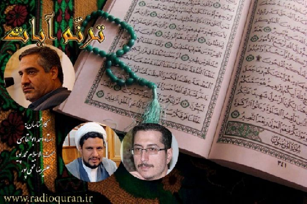 بررسی تلاوت قاریان مصری از امواج رادیو قرآن بررسی تلاوت قاریان مصری از امواج رادیو قرآن