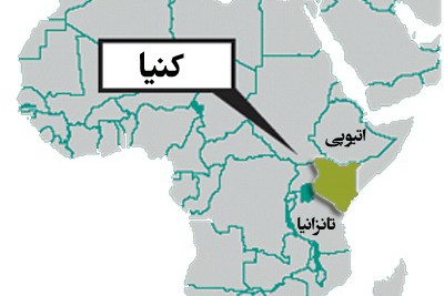 برگزاری مسابقات حفظ و قرائت قرآن در کنیا