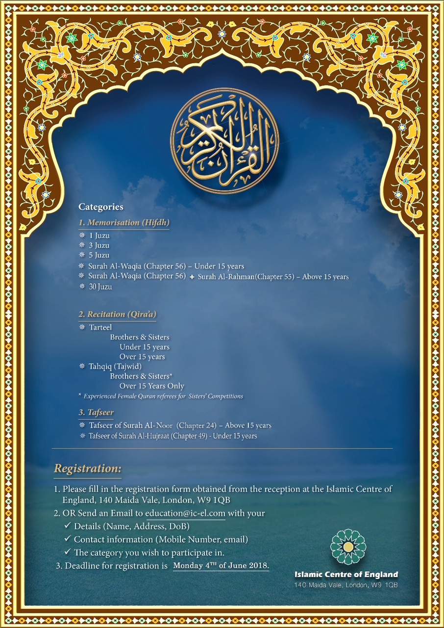 برگزاری مسابقات قرآن در انگلیس