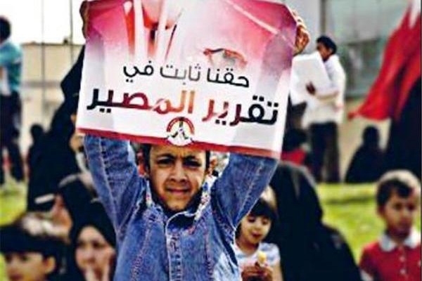 فراخوان مشارکت در فعالیت های &laquo;حق تعیین سرنوشت 2018 &raquo; در بحرین