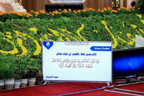 راه‌یابی 4 تیم به مرحله نیمه‌نهایی مسابقات قرآن گروهی عراق