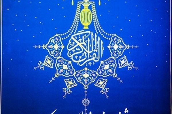 نشست «بررسی انقلاب اسلامی از منظر قرآن کریم» لغو شد نشست «بررسی انقلاب اسلامی از منظر قرآن کریم» لغو شد