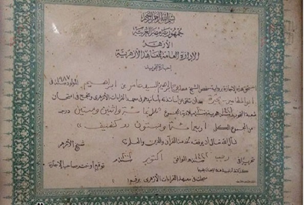 قاری روشندل مصری: آرزو دارم قرآن را در کعبه تلاوت کنم/ گزارش قاری روشندل مصری: آرزو دارم قرآن را در کعبه تلاوت کنم/ گزارش