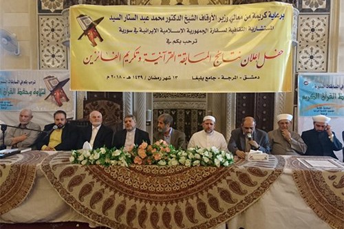 برگزاری مسابقات قرآن با همکاری ایران در دمشق+عکس