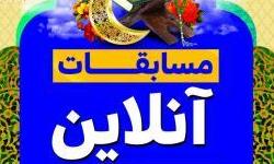 «آزمون حفظ جزء 30»؛ موضوع مسابقه آینده، مسابقات آنلاین مؤسسه نورالثقلین بوشهر «آزمون حفظ جزء 30»؛ موضوع مسابقه آینده، مسابقات آنلاین مؤسسه نورالثقلین بوشهر