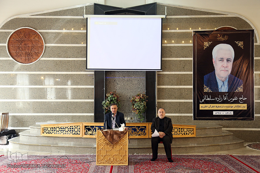 آقازاده سلطانی وداع دوستان و شاگردان با خادم القرآن مرحوم «آقازاده سلطانی»
