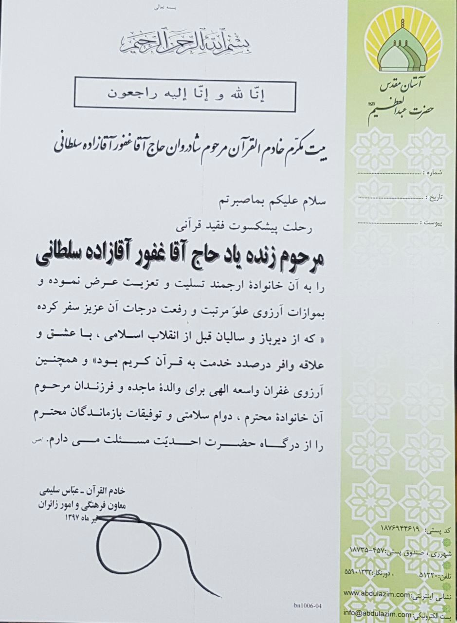 عباس سلیمی عباس سلیمی