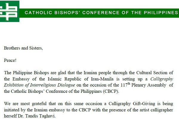 استقبال اسقف‌ فیلپین از اقدام قرآنی ایران+متن پیام