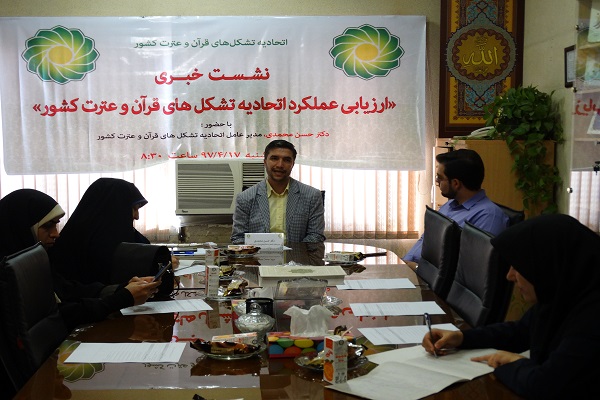 گذری بر عملکرد اجرایی ـ مالی اتحادیه تشکل‌های قرآنی در سال 96/ مسکوت ماندن طرح «میزان» تا ادغام کشوری