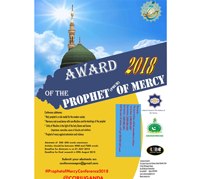 جایزه پیامبر رحمت(ص) در اوگاندا برگزار میشود جایزه پیامبر رحمت(ص) در اوگاندا برگزار میشود