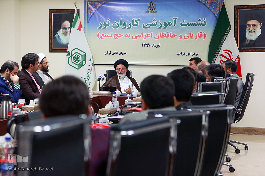 کاروان قرآنی با بهرهمندی از مراسم حج، زمینه تحول خود و عموم مردم را فراهم کنند کاروان قرآنی با بهرهمندی از مراسم حج، زمینه تحول خود و عموم مردم را فراهم کنند