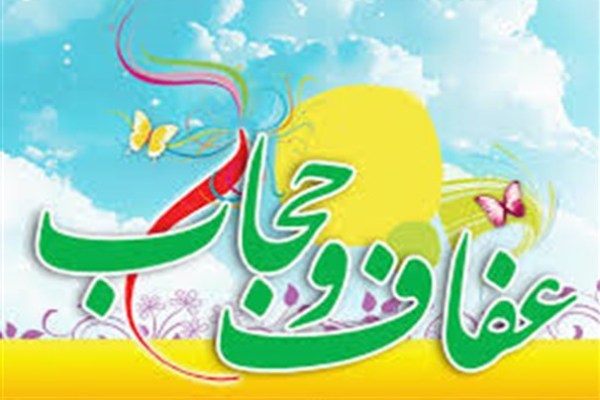 تبلور عفاف در سرودههای آیینی شاعران جوان تبلور عفاف در سرودههای آیینی شاعران جوان