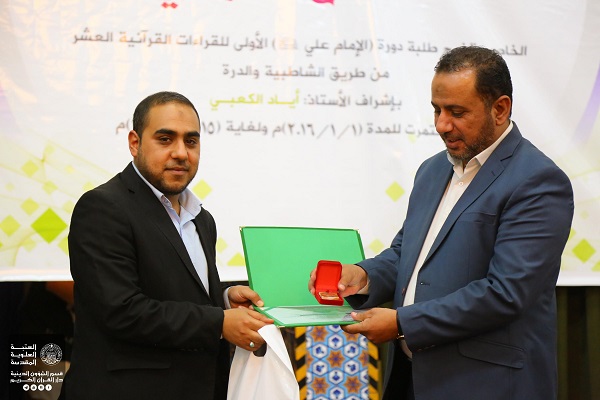 دانش‌آموختگی قرآن‌آموزان عراقی در قرائت دهگانه قرآن