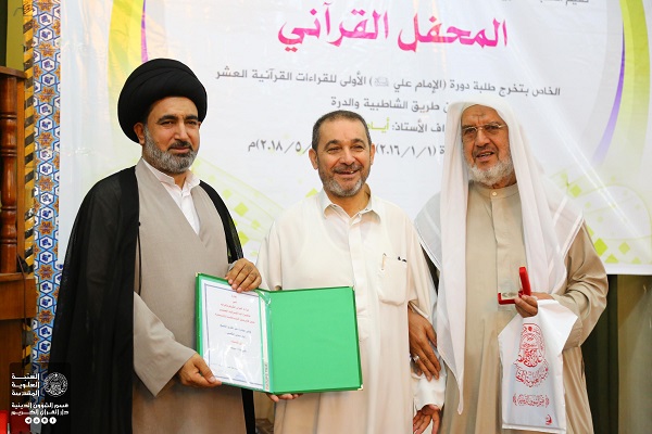 دانش‌آموختگی قرآن‌آموزان عراقی در قرائت دهگانه قرآن