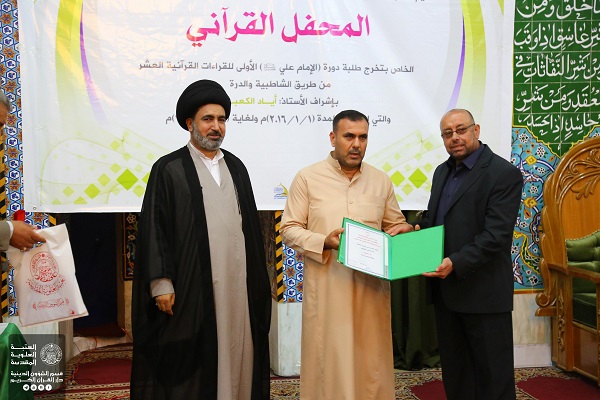 دانش‌آموختگی قرآن‌آموزان عراقی در قرائت دهگانه قرآن