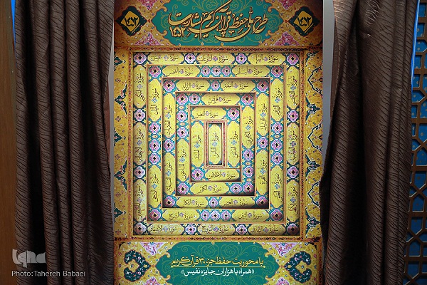 گزارش ایکنا از آیین رونمایی طرح ملی حفظ قرآن کریم بشارت 1452