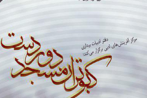 بررسی و تحلیل نسل&zwnj;کشی مسلمانان شبه&zwnj;جزیره بالکان