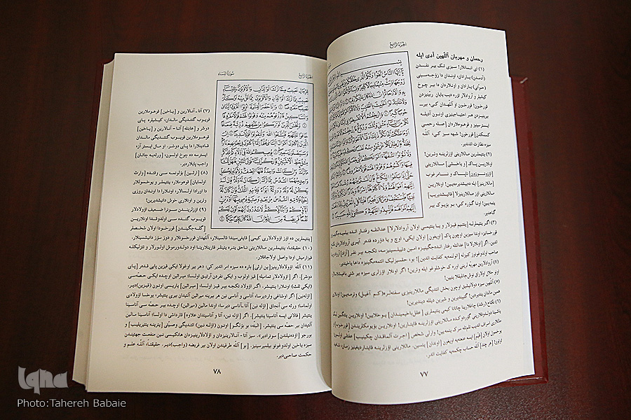 از بیتوته در منا تا ترجمه قرآن/ مغفول&zwnj;ماندن جایزه جهانی یا سهل&zwnj;انگاری&zwnj; مسئولان+عکس