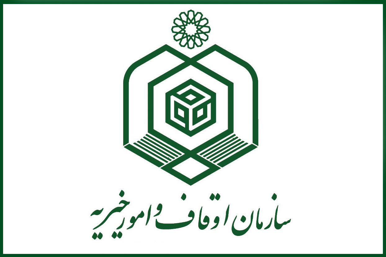 تشریح موانع امور قرآنی از سوی رئیس سازمان اوقاف طی نامه‌ای به رهبر انقلاب