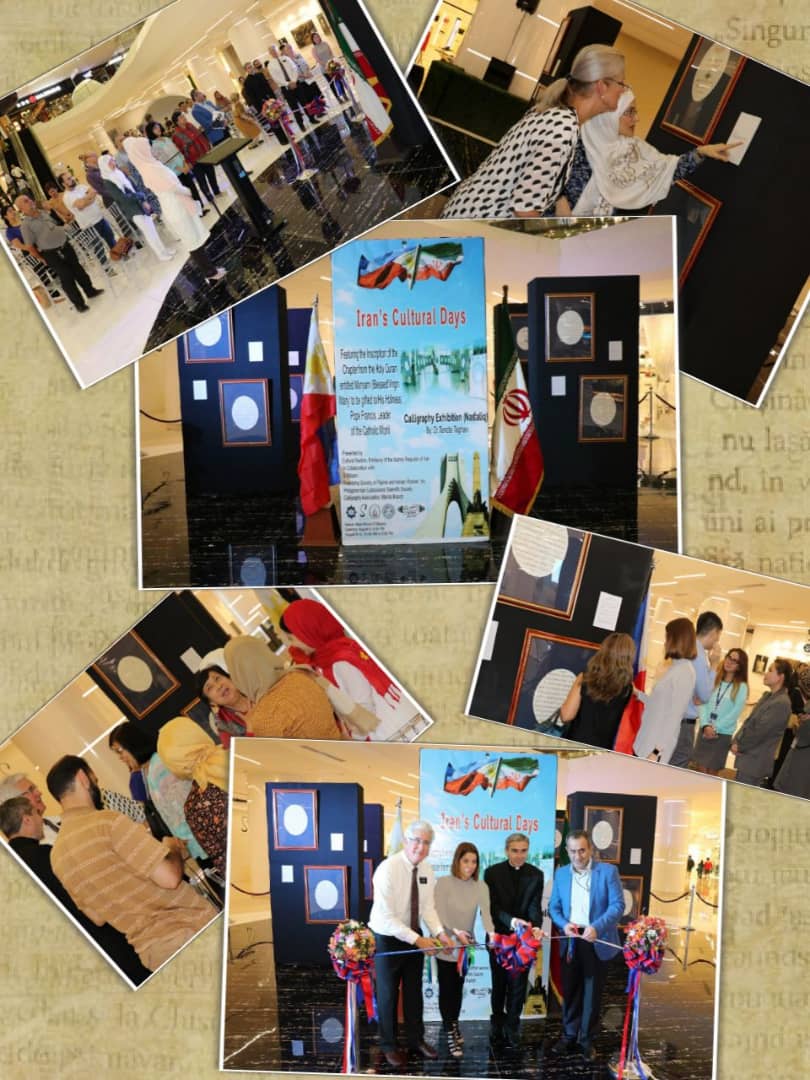 نمایشگاه خوشنویسی سوره مریم در فیلیپین+عکس